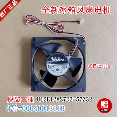 适用于海尔冰箱BCD-520WICHU1/BCD-520WICTU1风扇电机