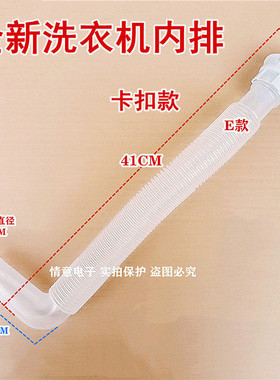 适用松下洗衣机XQB80-U28E2G/U28M3G/U58B2R/U8321内外排水连接管