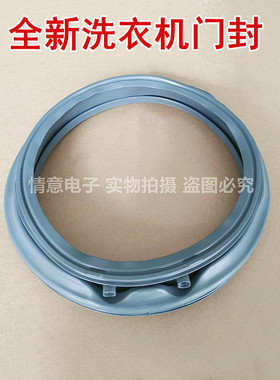 适用于倍科EWCV8632BI洗衣机WCY81031MI /WCY81031MSI门盖密封圈