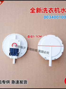 适用于海尔洗衣机TQS75-ZY728 AM/WA4075SCHSS/WA407SCHWW水位