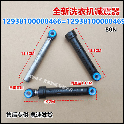 适用于美的洗衣机MG70-1407LDH/1409ED(S)/1409LD(S)减震器X1031E