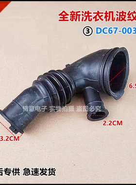 适三星洗衣机WF602U2BKSD/SC WF701W2BDWQ/SC波纹管WF8600NGW/XSC