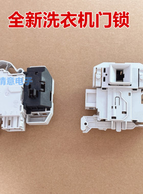 适用于西门滚筒洗衣机XQG80-WD14G4C91W门锁