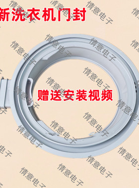 适用于康佳洗衣机XQG100-BBH12266H/BBH12256T门封胶圈密封圈全新