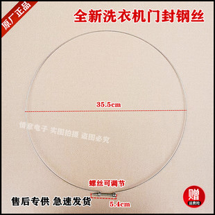 适用于各品牌型号滚筒洗衣机门封钢丝紧固圈密封圈螺丝可调节