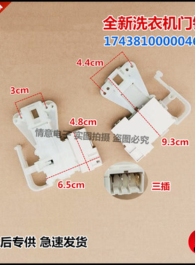适用于美的洗衣机TG60-1402LPDA(R)/S1029ED(S)/X1028E门锁组件
