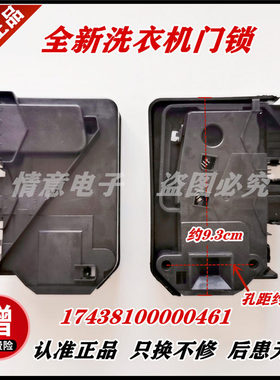 适用小天鹅洗衣机TG55-X1006E/X1058E,TG60-1029ED(S)门开关门锁