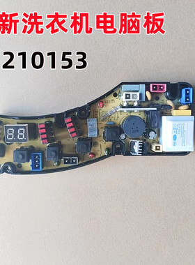 适用于吉德洗衣机NCXQ-0153/5535/XQB55-2296电脑板组件11210765
