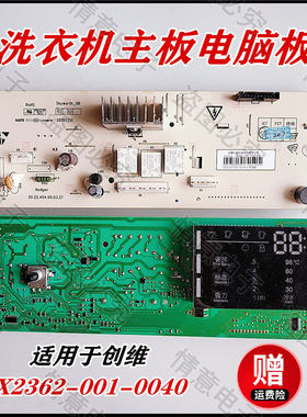 适用于创维洗衣机F60B F65B F651006S主板主控板电脑板电源板
