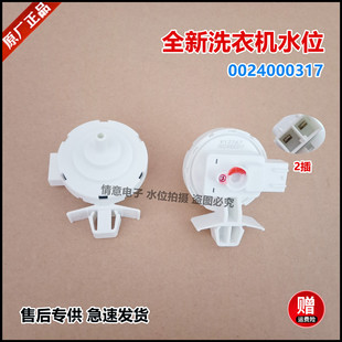 适用于海尔洗衣机EG8012BX19WG/EG8012HB86S/EG9012B866S水位组件