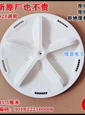 适用帝度洗衣机DB7539SN,DB75377USN,DB7535XS波轮盘水叶DB7537XS