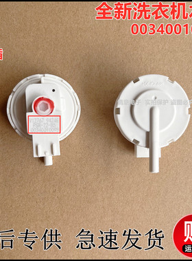 适用于海尔洗衣机MS75-BDZ13288/BZ13288 MS85188BZ31水位XQ1U1