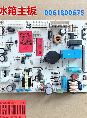 适用于海尔冰箱主板电脑板电源板0061800675