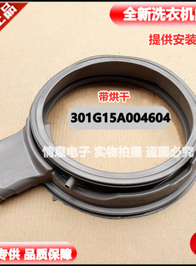 适用惠而浦洗衣机WF100BHI576SJ/WF100BHI576ST/WF80BHI576S门封