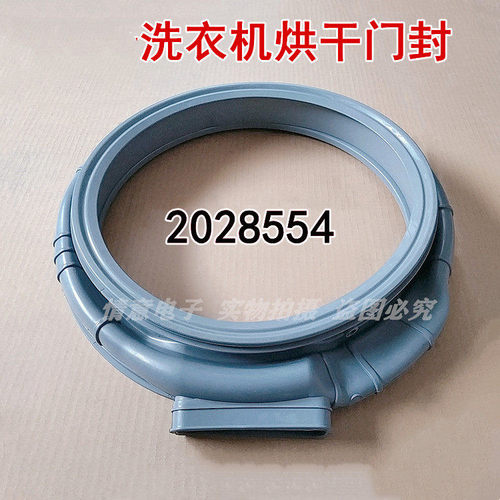 适用于海信滚筒洗衣机HD100DES142F门封密封圈观察窗垫2028554