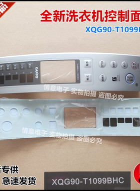 适用于三洋洗衣机XQG90-T1099BHC控制面板操作面板组件全新原厂