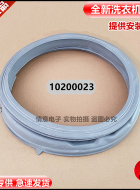 适用吉德洗衣机JW80-12SMD/12THJB/12TUJ/12YMD/12YUD/12YUJ门封