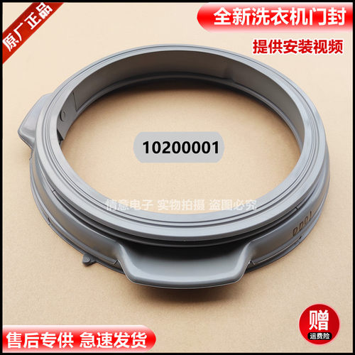 适用吉德洗衣机JW60-12WLA/JW65-12WLA/JW75-12WSB橡胶门封密封圈
