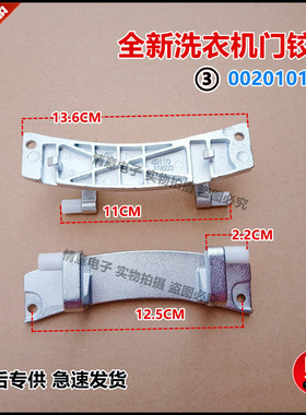 适用于海尔洗衣@G9014HB66G/EG10012B929G门铰链EG10012BKX839SU1