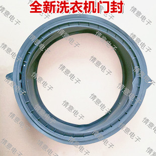 适用于海尔洗衣机G70758BX12S/G70728BX12G/G70828B12G门封密封圈