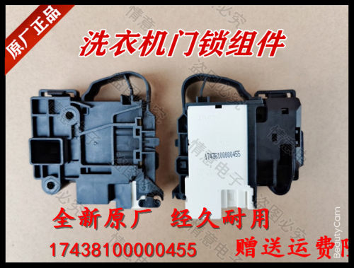 适用小天鹅洗衣机TD100P26WMDG5开关TD100Q16MDG5门锁TD100S32DG5