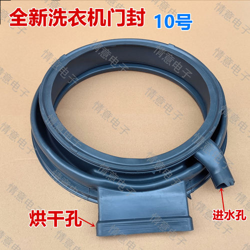 洗衣机门封密封圈观察窗垫