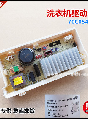 适用DDC100724W帝度DDC10724OG洗衣机DDC850614T驱动板DDC850624S