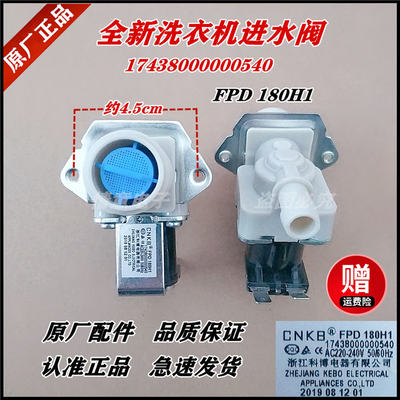 适用小天鹅洗衣机TB80VT818DCL/TB90V88WDCLG/BVL1B100VG进水阀