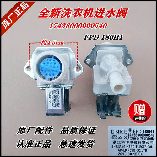 适用小天鹅洗衣机TB80VT818DCL/TB90V88WDCLG/BVL1B100VG进水阀