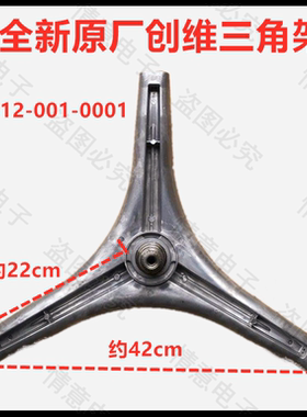全新原厂创维洗衣机F651009S/F651006SC三角架三脚架支架法兰