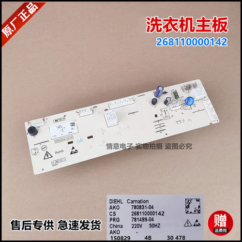 适用格兰仕滚筒洗衣机XS7QG70V.3-7(466)/268110000142主板电脑板