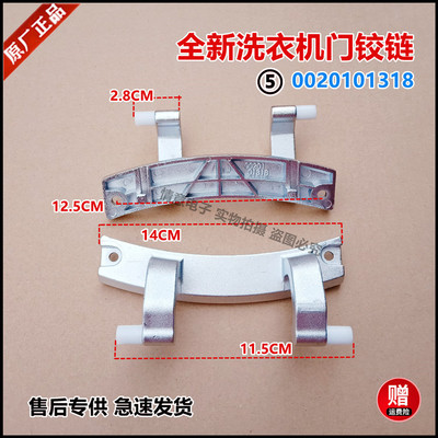 适用于海尔EG9012B26G/EG90B209G/G100726B12G/G100818BG门铰链