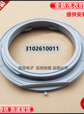 适用TCL洗衣机XQG80-P300B/P310B/P330B/P600B/P830Y门密封圈B14Z