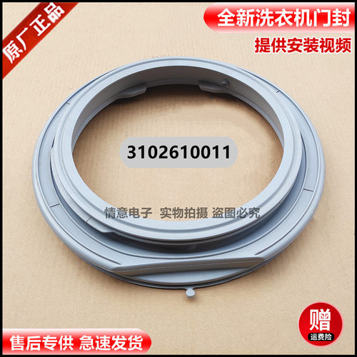 适用TCL洗衣机XQG80-P300B/P310B/P330B/P600B/P830Y门密封圈B14Z