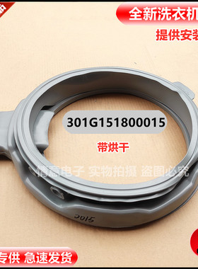 适用于惠而浦洗衣机WG-F85881BAHP WG-F100881BAHR门封橡胶密封圈