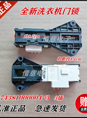 适用于美的洗衣机MG80-1232E(S)/1421D/1421DS/K1230E(S)门锁组件
