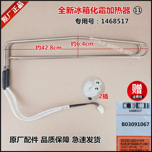 适用于海信全新冰箱BCD-378WDGVBP,378WDGVBP/A化霜加热器加热管