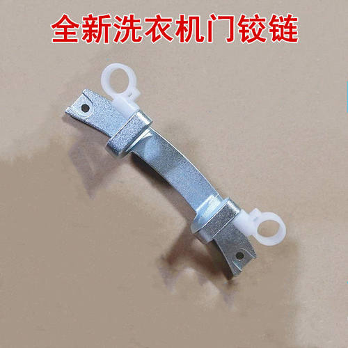 适用于美的干衣机TH80-H002G/MH80-GFL03W门铰链合页轴组件全新