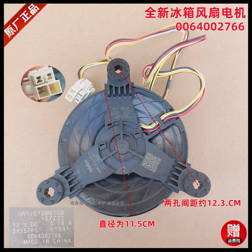 适用全新冰箱风扇电机