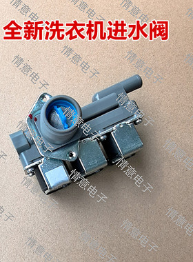 适用于康佳洗衣机XQG100-BDH14365S进水阀电磁阀控制开关