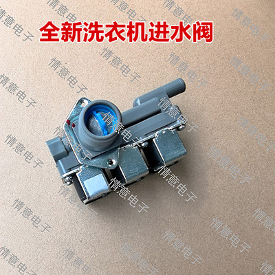 适用于康佳洗衣机XQG100-BDH14365S进水阀电磁阀控制开关