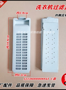 适用美的洗衣机MB75-1020H/MB75-eco11W/MB75-V6010QCH过滤盒滤网
