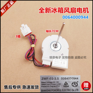 适用海尔BCD-499WX冰箱518WS/536WBZ/538WS/539WBSN风扇电机539WE