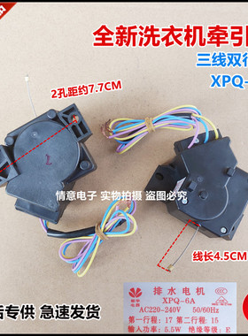 适用海尔洗衣机B7016F61,B8536BF61/B8516BF61,XQB75-BS1626牵引