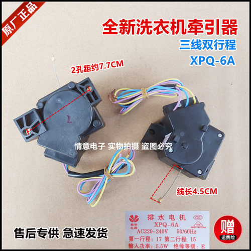 适用海尔洗衣机B7016F61,B8536BF61/B8516BF61,XQB75-BS1626牵引
