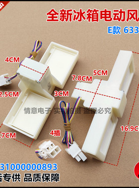 适用美的冰箱BCD-259WTGPZM/260WTGL/260WTGPZL电动风门260WTGPZM