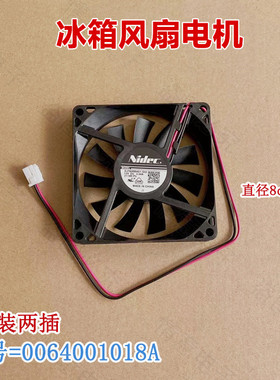 适用于海尔冰箱BCD-216SDIA/BCD-216SDN/BCD-216SDPM风扇电机