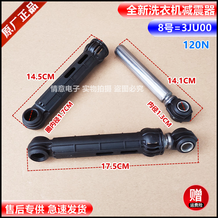 适用松下洗衣机XQG90-E955H/E955K/E955N/E955V/EG920减震器EG925图片