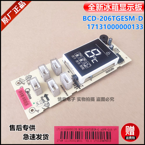 适用美的冰箱BCD-206TGESM(Q)/216TGESM(Q)/235TGEM(E)显示板组件
