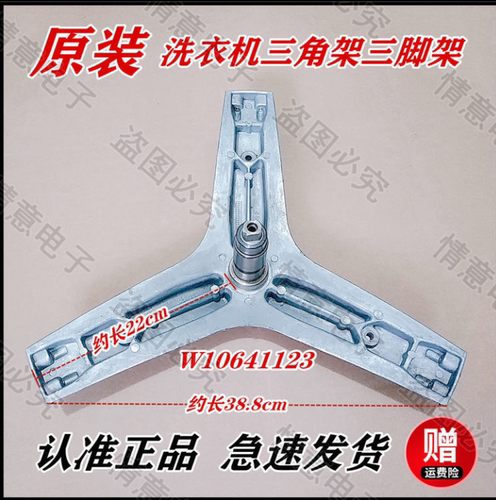 适用于全新正品海信洗衣机XQG90-B1405YFIJ法兰三脚架三角架